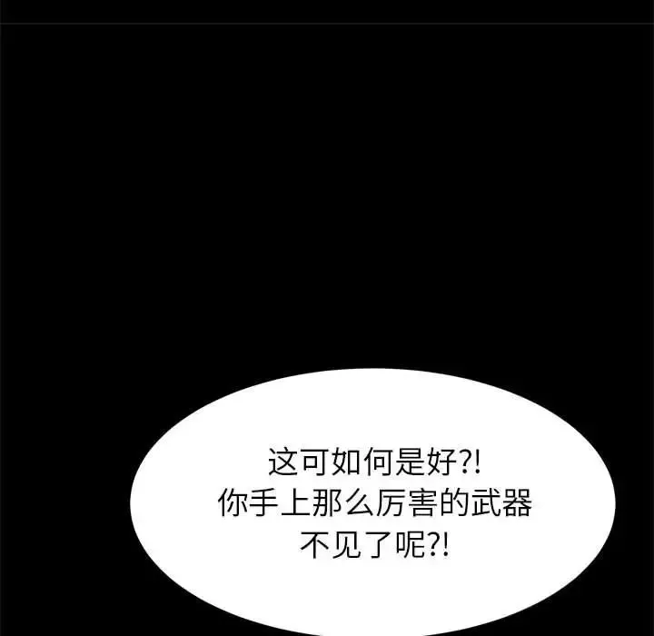 逆袭之路-第19话 - 图片 47