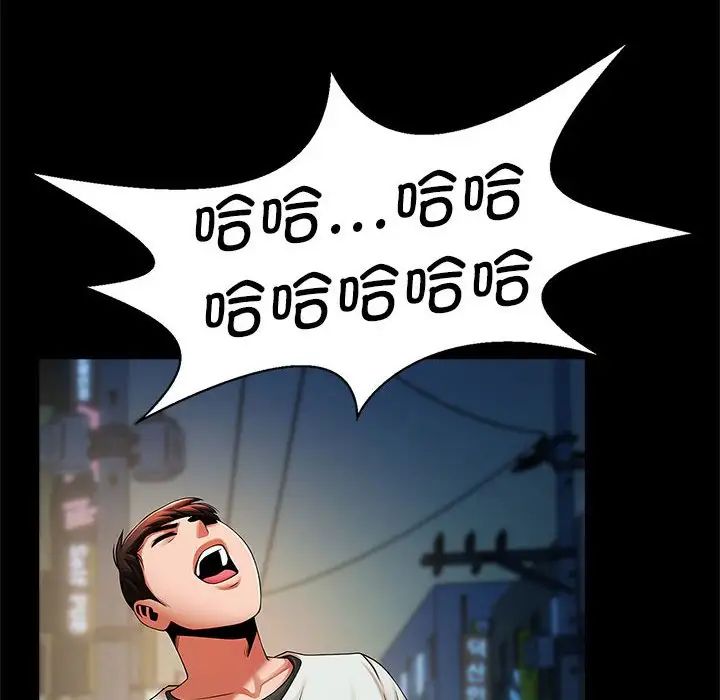 逆袭之路第19话