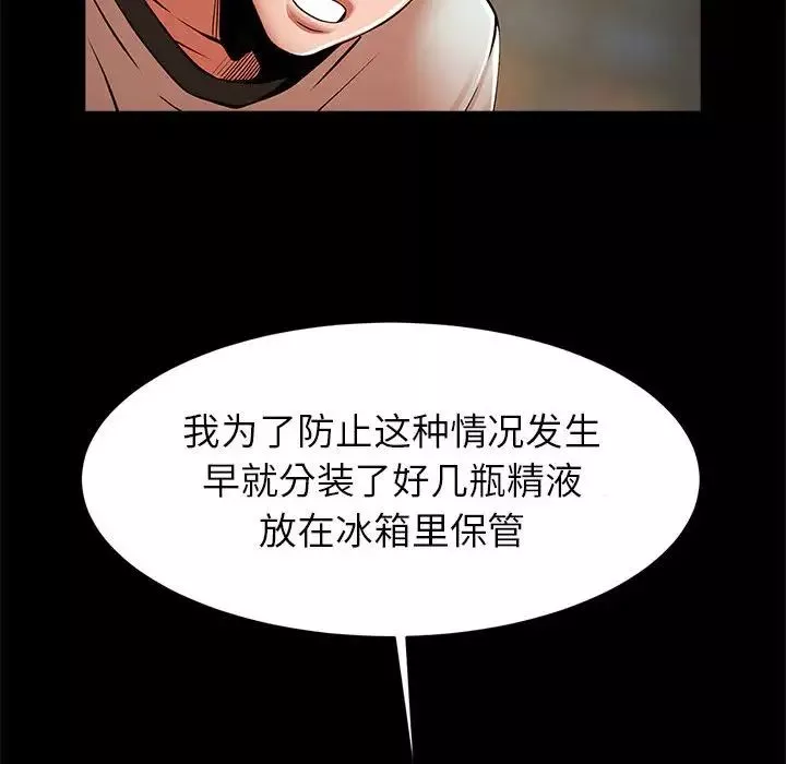 逆袭之路第19話