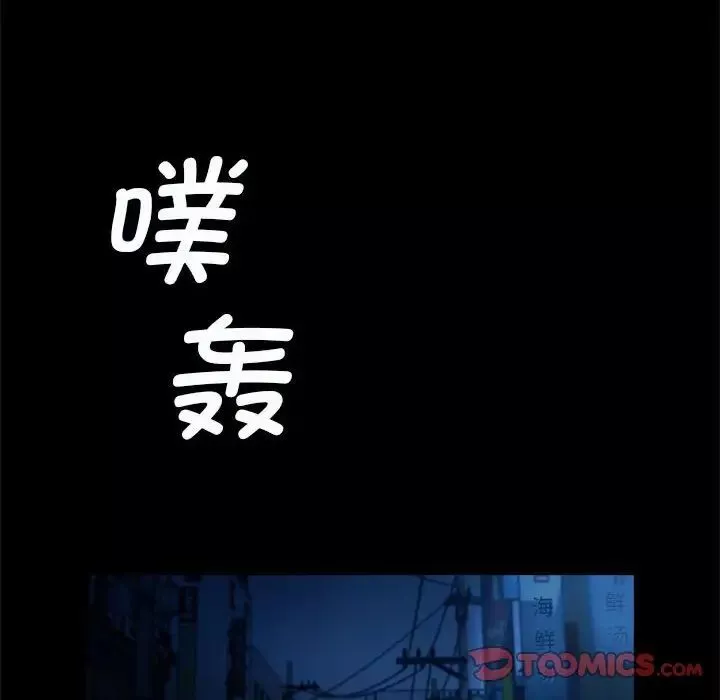 逆袭之路第19話