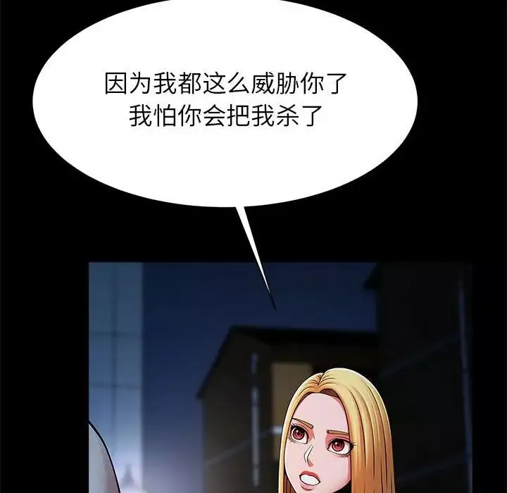 逆袭之路第19話