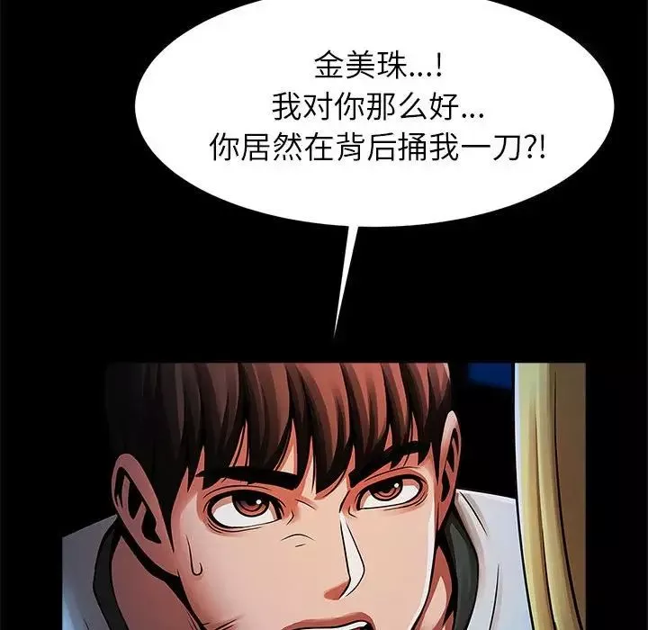 逆袭之路-第19话 - 图片 90
