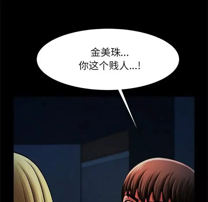 逆袭之路第19話