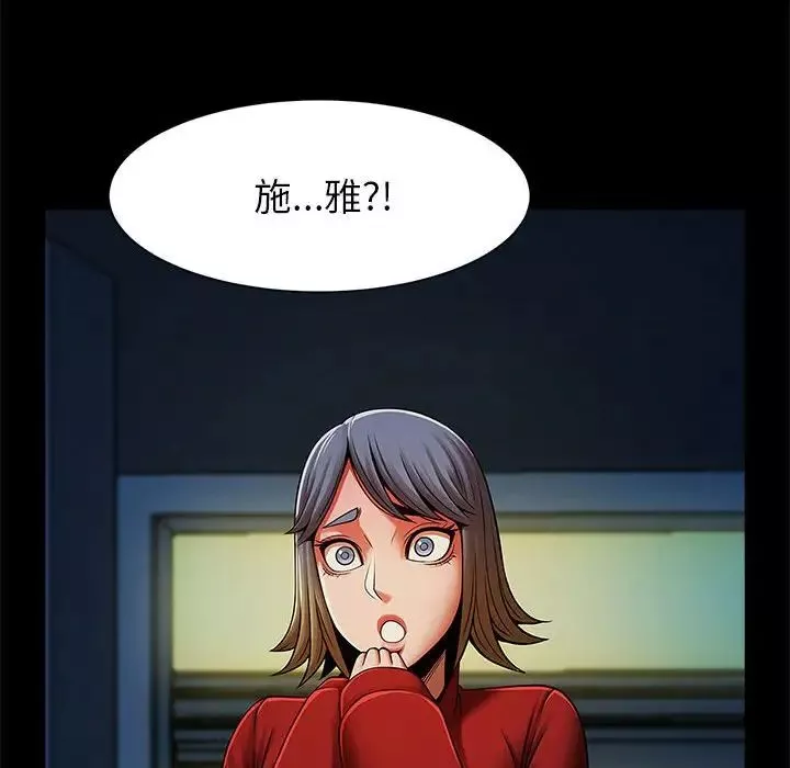 逆袭之路-第19话 - 图片 98