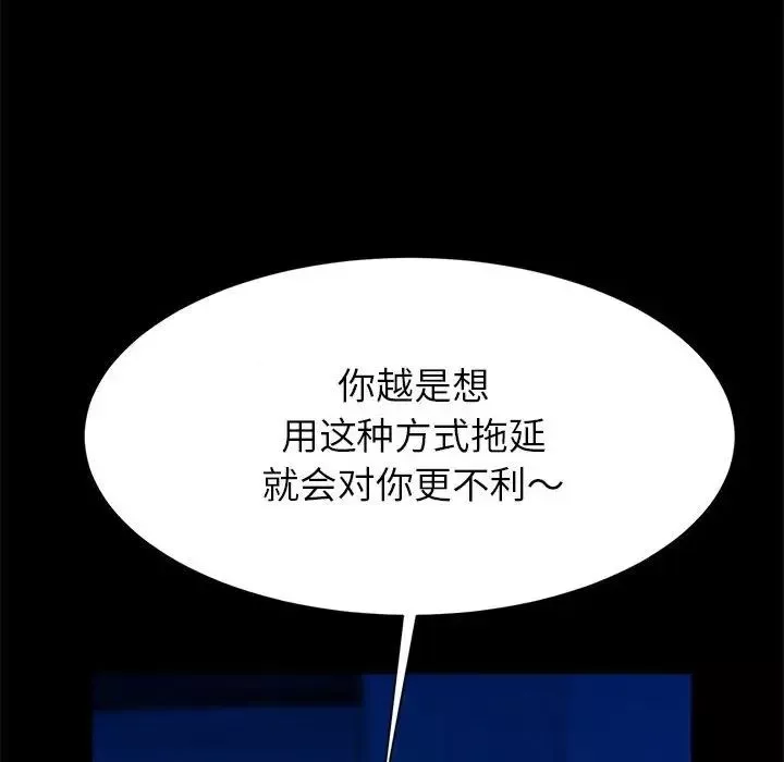 逆袭之路-第19话 - 图片 125