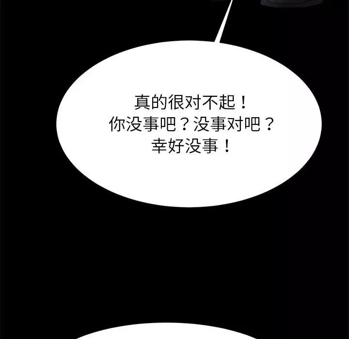逆袭之路-第19话 - 图片 122
