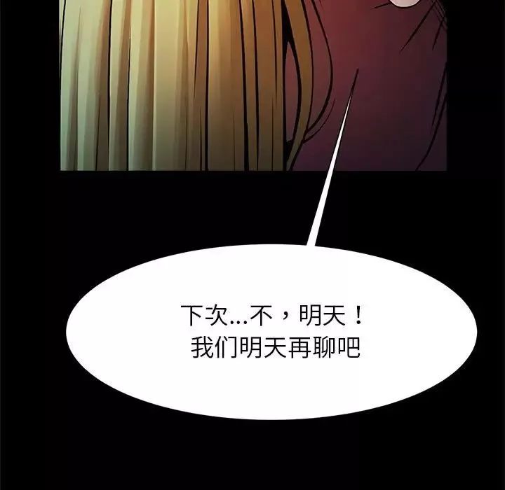 逆袭之路第19話