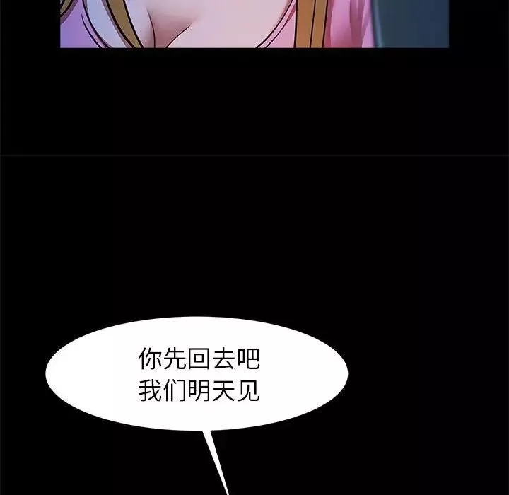 逆袭之路-第19话 - 图片 127