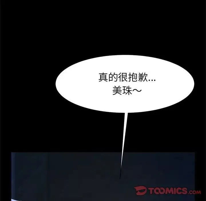 逆袭之路-第19话 - 图片 129