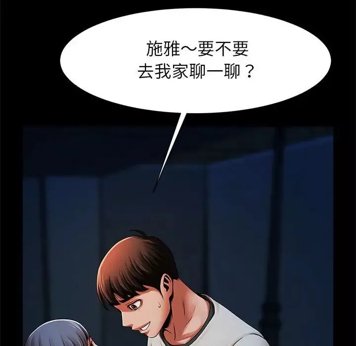 逆袭之路第19話
