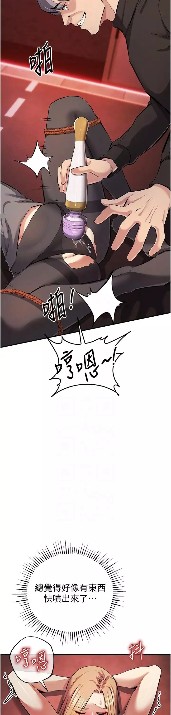貪婪遊戲第23話-人傢想要更厲害的棒棒♥