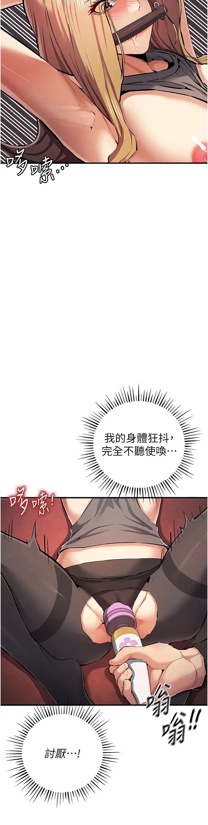 贪婪游戏第23话-人傢想要更厉害的棒棒♥