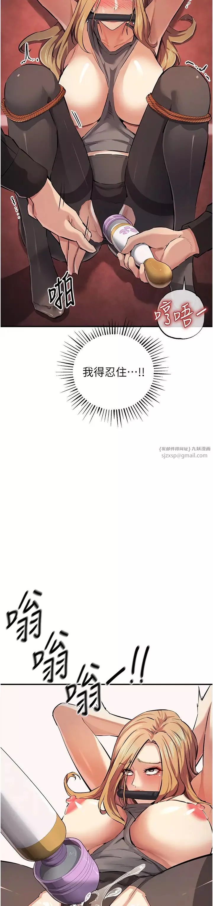 贪婪游戏-第23话-人傢想要更厉害的棒棒♥ - 图片 11