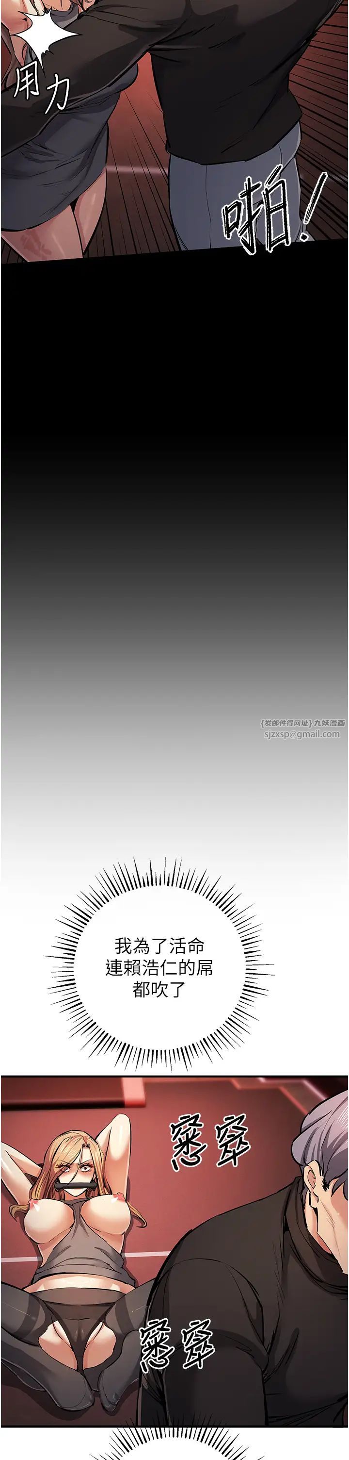 贪婪游戏第23话-人傢想要更厉害的棒棒♥