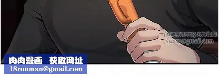 贪婪游戏-第23话-人傢想要更厉害的棒棒♥ - 图片 26