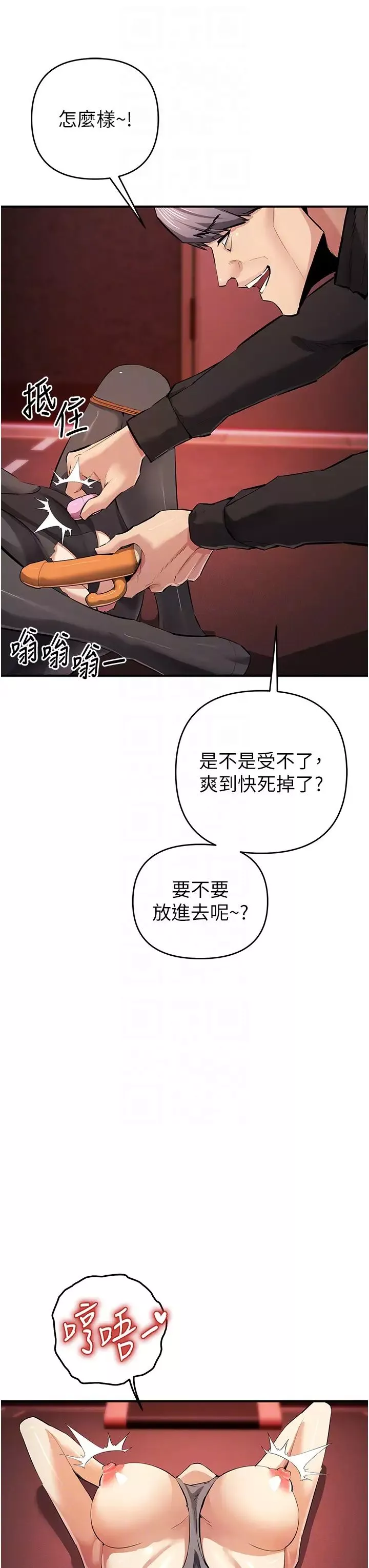 貪婪遊戲第23話-人傢想要更厲害的棒棒♥