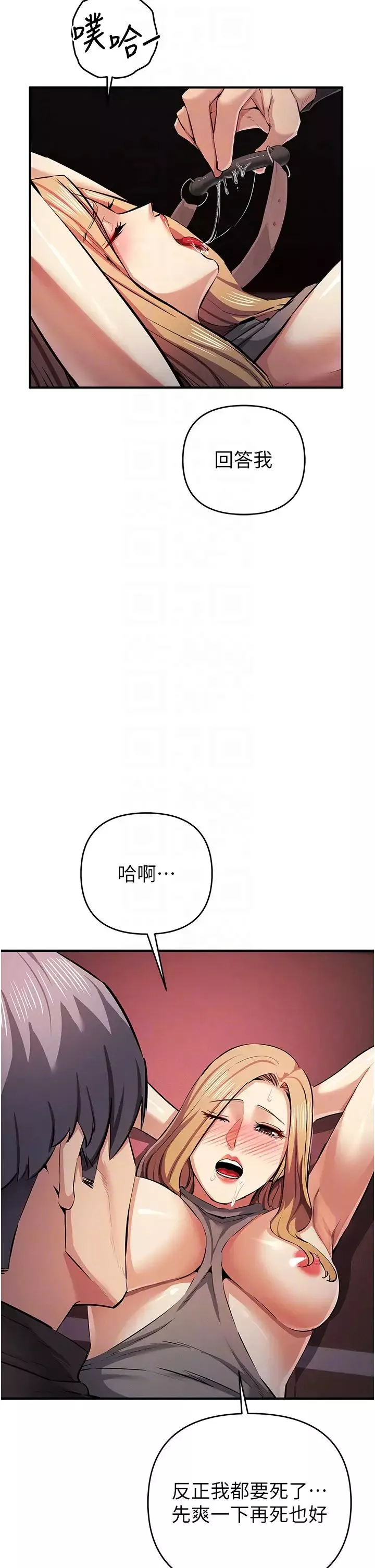 贪婪游戏-第23话-人傢想要更厉害的棒棒♥ - 图片 28