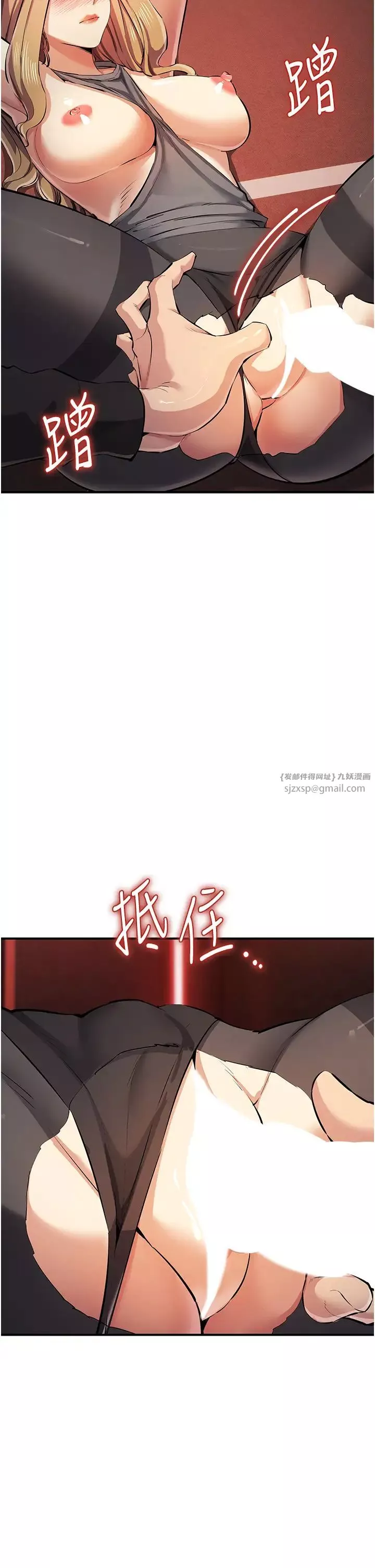 貪婪遊戲第23話-人傢想要更厲害的棒棒♥