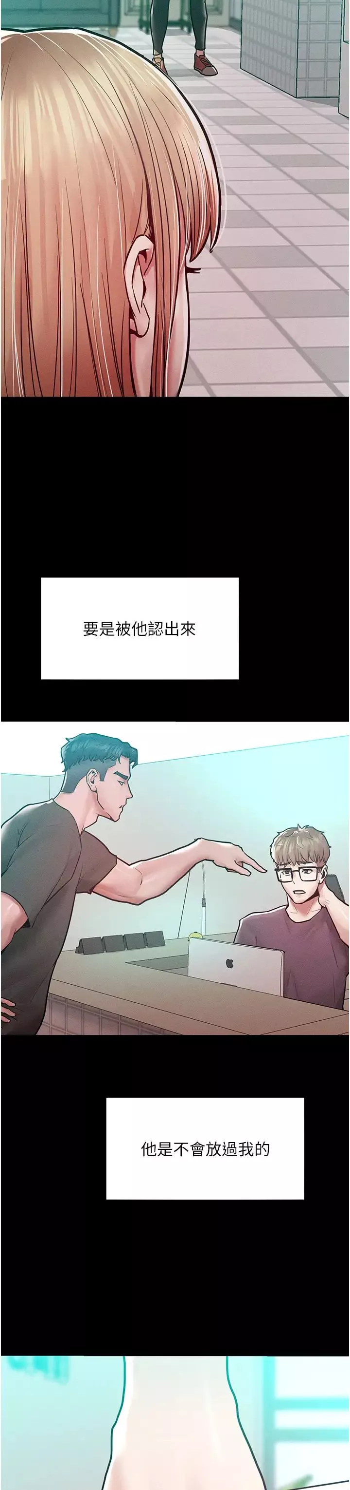 让傲慢女屈服的一百种方法-第17话-我不能再任由他摆布瞭! - 图片 7