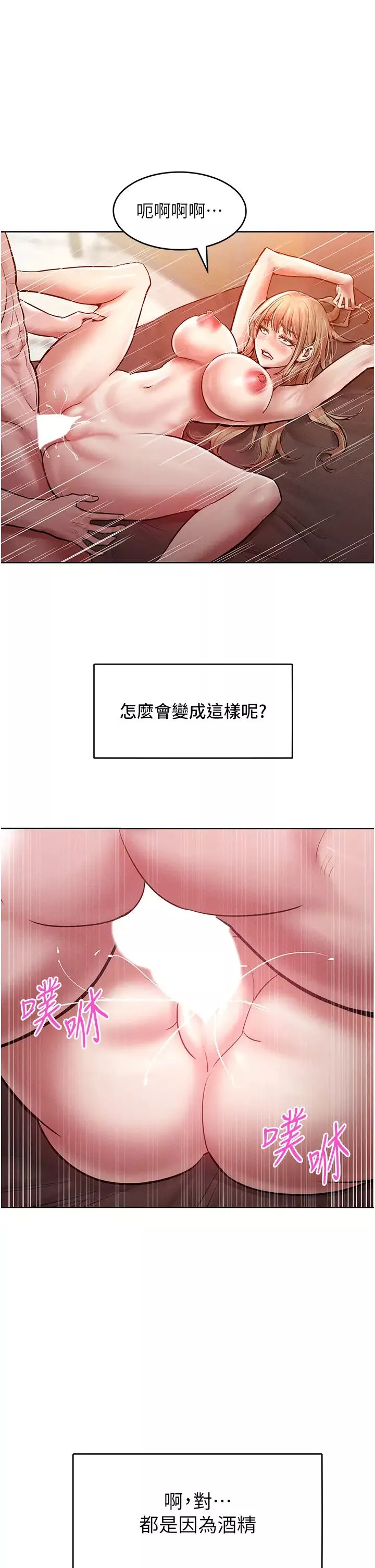 让傲慢女屈服的一百种方法-第17话-我不能再任由他摆布瞭! - 图片 16