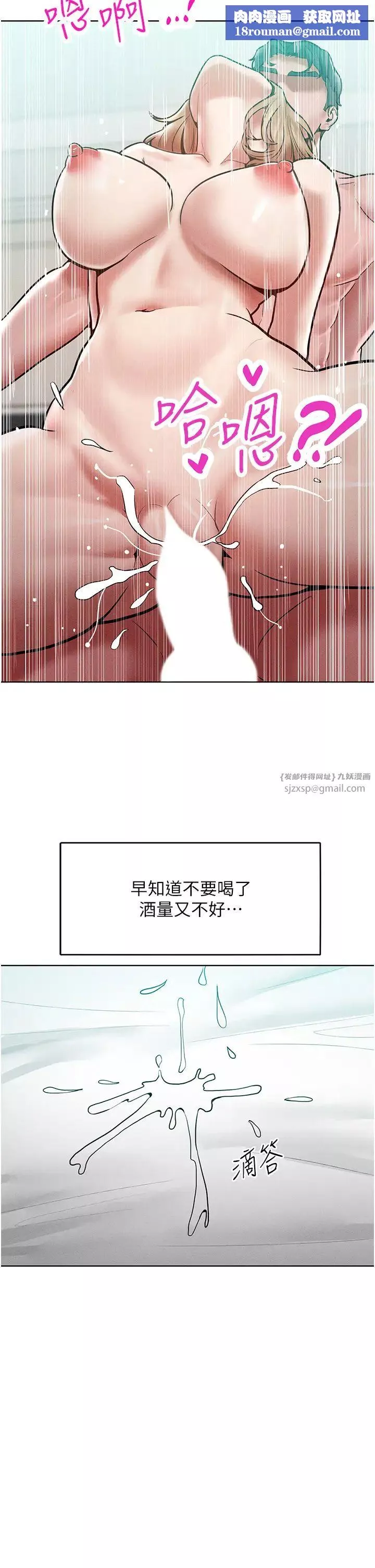 让傲慢女屈服的一百种方法-第17话-我不能再任由他摆布瞭! - 图片 21