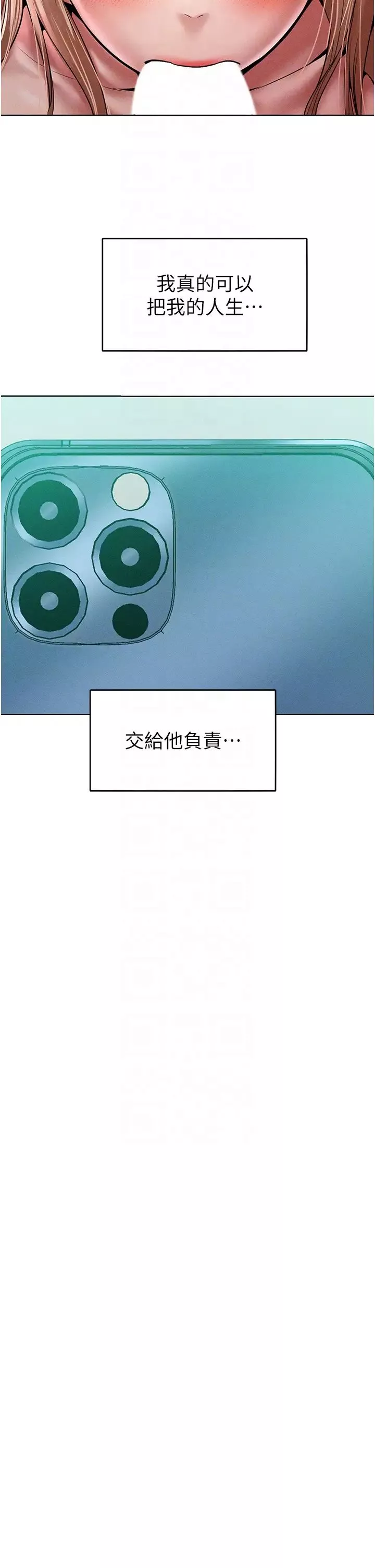 讓傲慢女屈服的一百種方法第17話-我不能再任由他擺佈瞭!