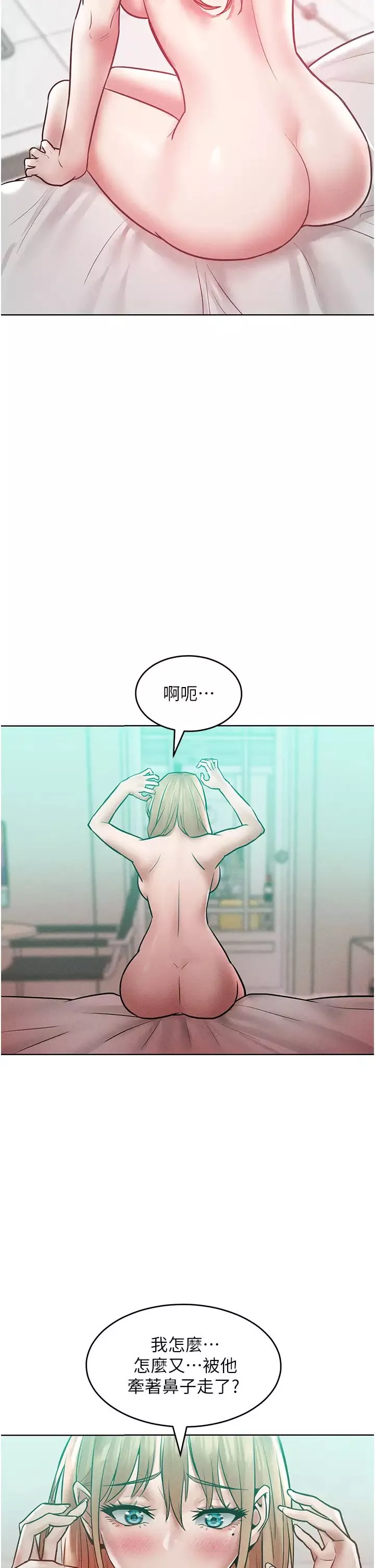 让傲慢女屈服的一百种方法-第17话-我不能再任由他摆布瞭! - 图片 33