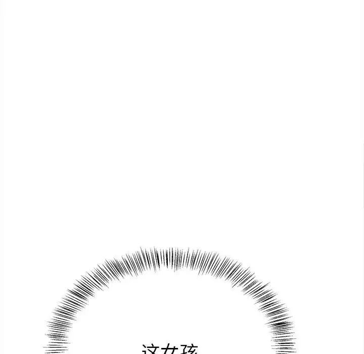 毒酒-第13话 - 图片 5
