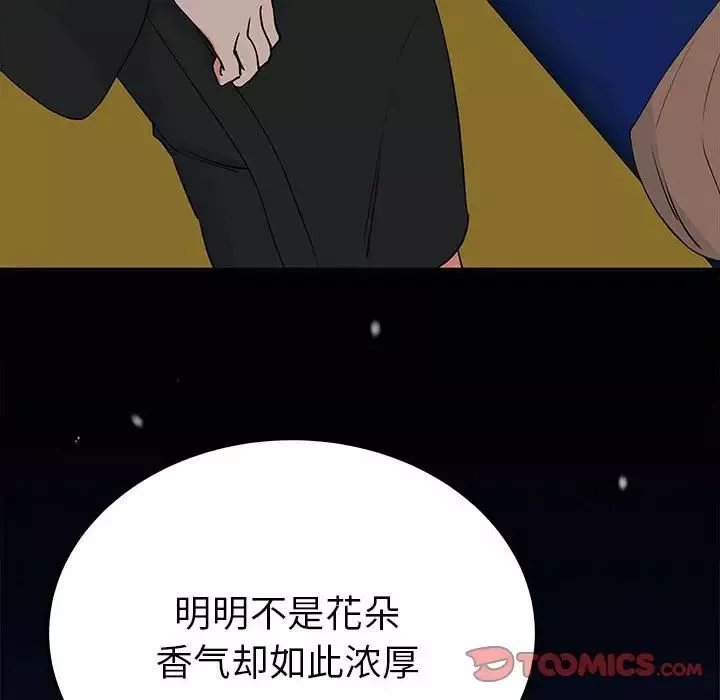 毒酒第13話