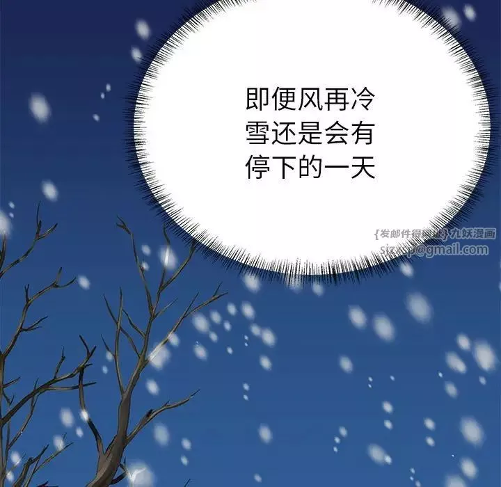 毒酒-第13话 - 图片 23