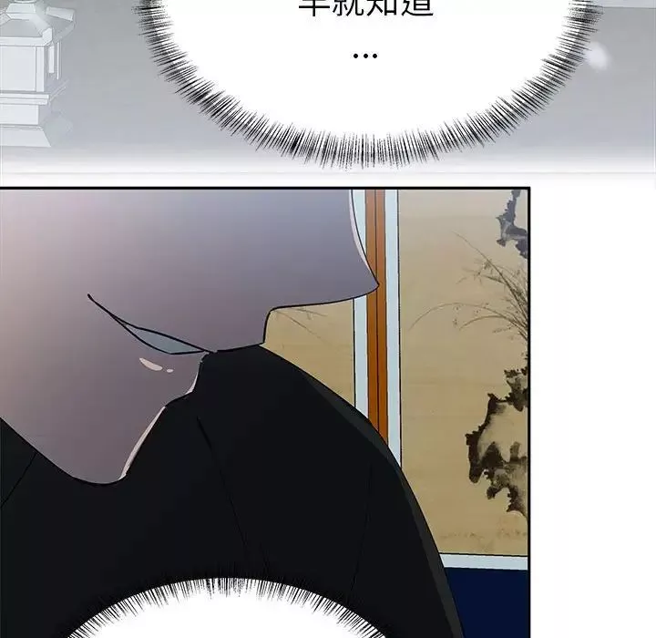 毒酒-第13话 - 图片 26