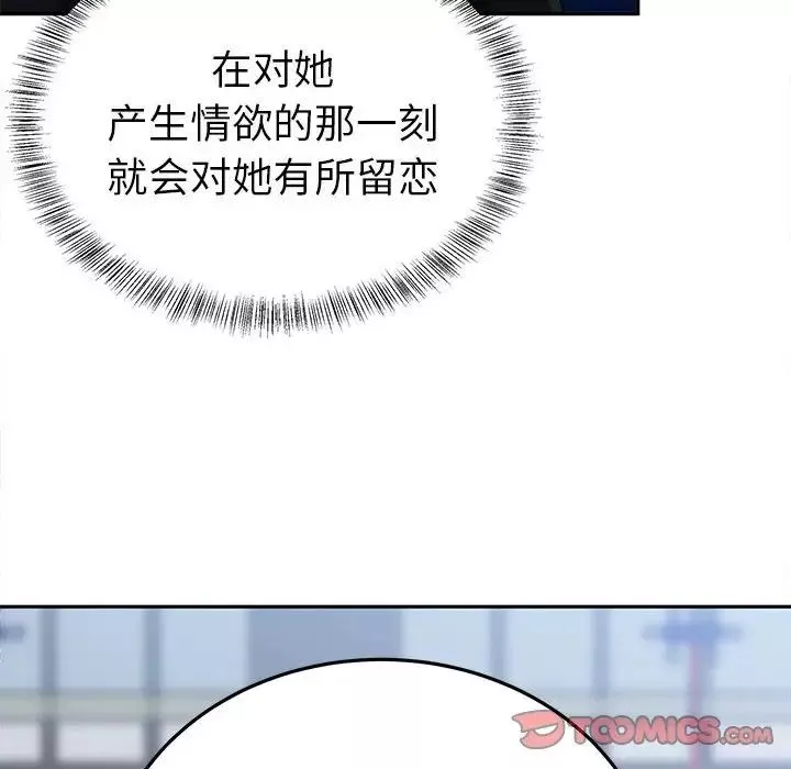 毒酒第13話