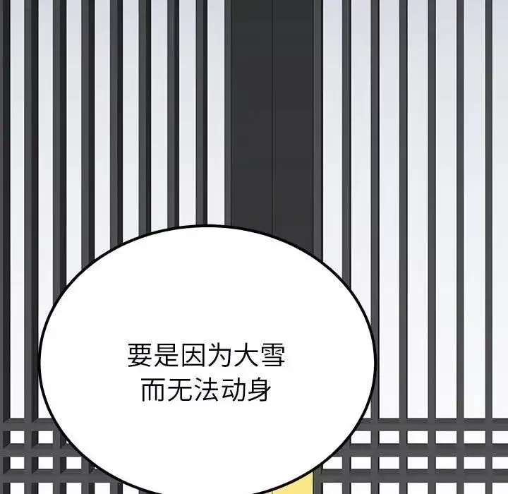 毒酒-第13话 - 图片 32