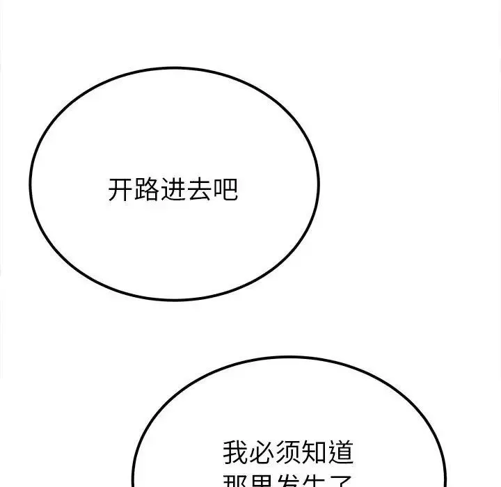 毒酒-第13话 - 图片 36