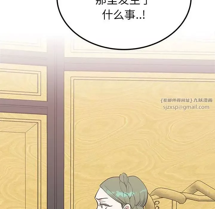 毒酒-第13话 - 图片 37