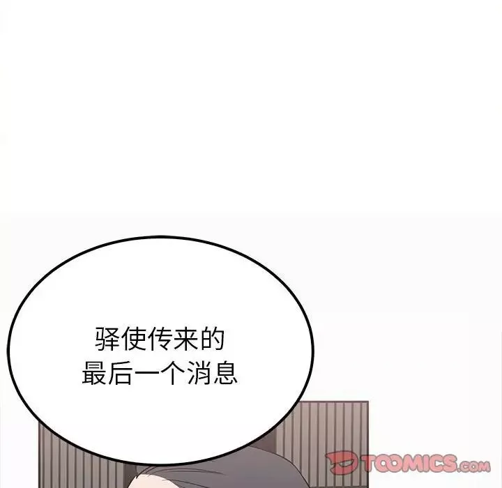 毒酒第13話