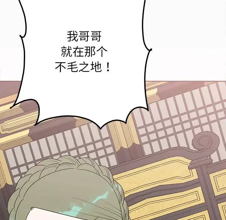 毒酒-第13话 - 图片 50