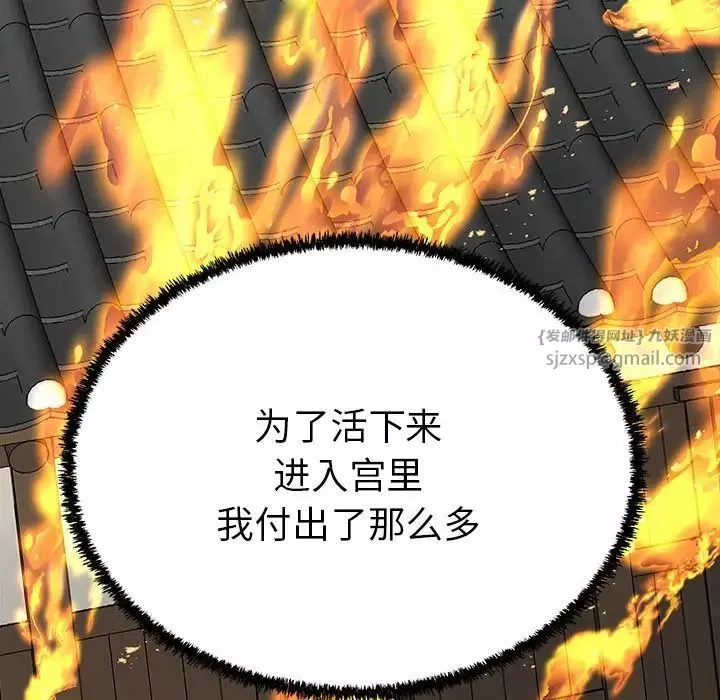 毒酒-第13话 - 图片 61