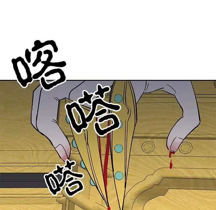 毒酒-第13话 - 图片 68