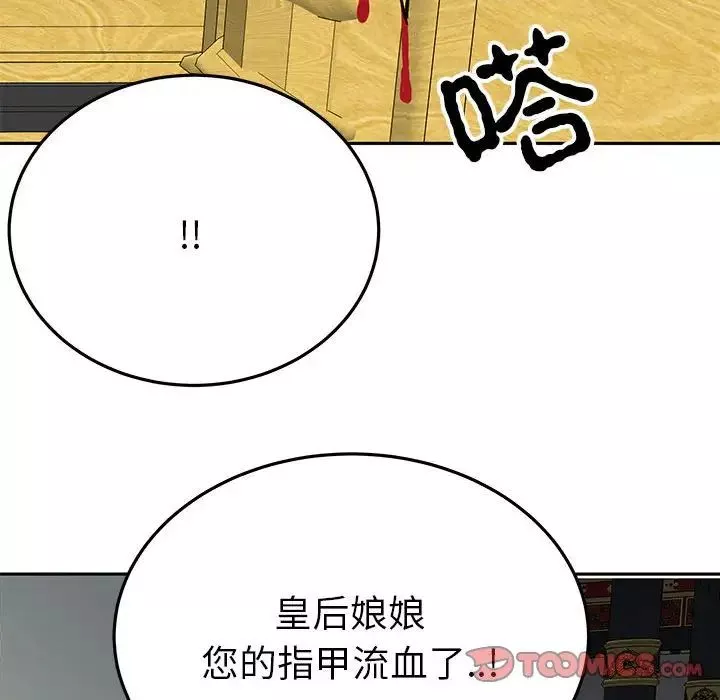 毒酒-第13话 - 图片 69