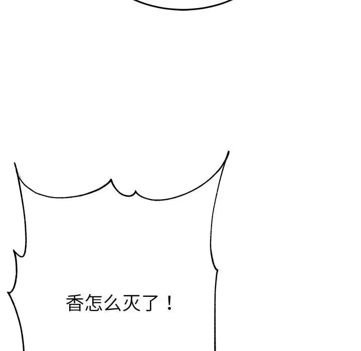 毒酒第13話