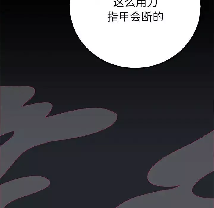 毒酒-第13话 - 图片 78