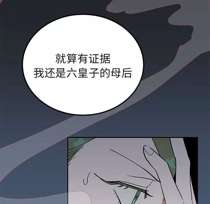 毒酒-第13话 - 图片 79