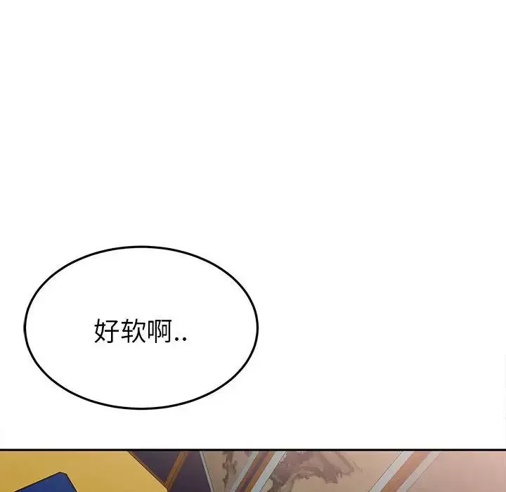 毒酒-第13话 - 图片 86