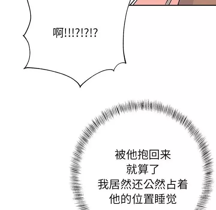 毒酒-第13话 - 图片 94