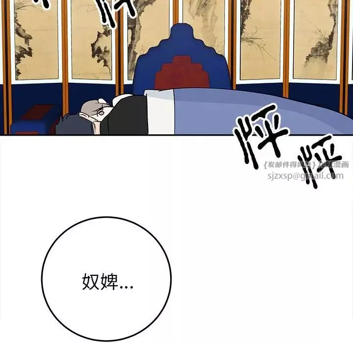 毒酒第13話