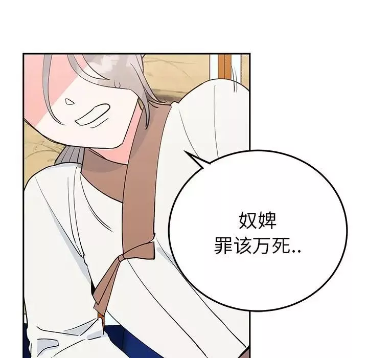 毒酒-第13话 - 图片 97