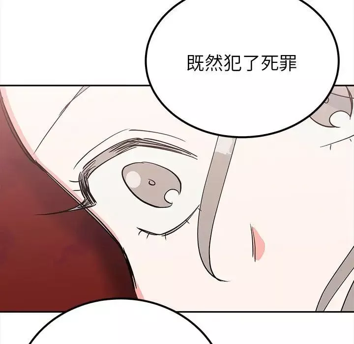 毒酒-第13话 - 图片 101