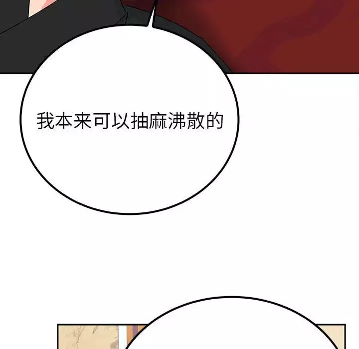 毒酒-第13话 - 图片 106