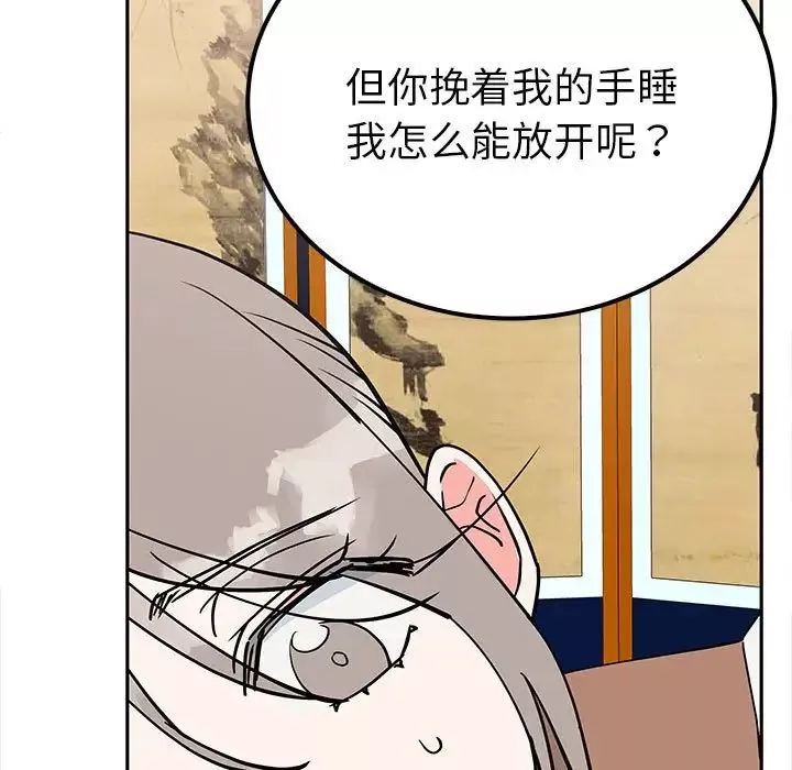 毒酒-第13话 - 图片 107